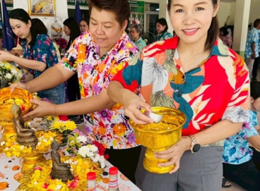 ร่วมสืบสานประเพณีวันสงกรานต์ ประจำปี 2568 พารามิเตอร์รูปภาพ 71